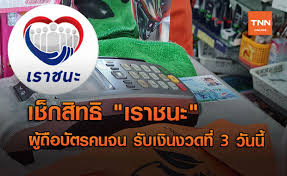 เป็นอีกหนึ่งเรื่องราว ที่ชาวโซเชียลต่างติดตามและต้อง บอ เลยว่า ในการ ช้่วยเหลือของ. Www à¹€à¸£à¸²à¸Šà¸™à¸° Com à¹‚à¸­à¸™à¹€à¸‡ à¸™à¹€à¸‚ à¸² à¸š à¸•à¸£à¸„à¸™à¸ˆà¸™ à¸§ à¸™à¸™ à¹€à¸Š à¸à¹€à¸¥à¸¢