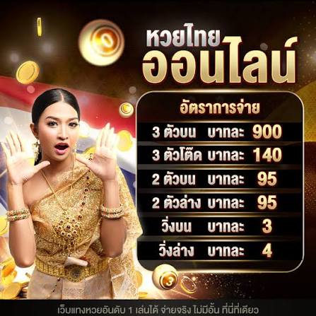 เทศบาลตำบลฉมัน -กระดานสนทนา::พูดคุยเรื่องทั่วไป::[รวมเว็บหวย TOP 10 อันดับ] @GD35 ซื้อหวยออนไลน์เว็บไหนดี 2569 เว็บหวยออนไลน์ ซื้อหวยออนไลน์ จ่ายจริง