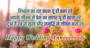 Asma me dekho chandni chamak rahi hai, is chandni ko kitna guroor hai aapse, shayad aapko ye nahi maloom, hum. à¤¹ à¤¨ à¤¦ 25th Anniversary Wishes Shayari In Hindi For Everyone Wishes Disney