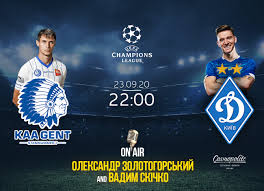 Офіційний акаунт фк динамо київ. Liga Chempionov Gent Dinamo Kiev Vzhivuyu V Cosmopolite