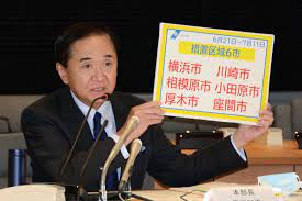 神奈川県感染防止対策取組書・lineコロナお知らせシステム 感染防止対策用アクリル板等の貸出について よくあるお問い合わせ（faq) 問合せ先 ・まん延防止等重点措置区域 ・その他区域 1.協力金の概要 Ldfcgjbv3 Mhrm