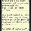 Parana sinhala sindu é um livro que pode ser considerado uma demanda no momento. 1