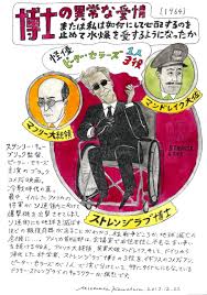 博士 の 異常 な 愛情 なん j