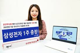 이와 같은 권유에 대부분 부정적인 반응을 보이는 상황에서, 이 주장에 힘을 실어줄 사진이 한 장 등장했다. ìœ ì§„íˆ¬ìžì¦ê¶Œì—ì„œ ì£¼ì‹ ê±°ëž˜í•˜ê³  ì‚¼ì„±ì „ìž ì£¼ì‹ ë°›ê³  ë§¤ì¼ê²½ì œ