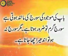 Father's day is celebrated on the third sunday in the month of june. 61 Baba Father Ideas Dad Quotes I Love My Parents Love U Mom