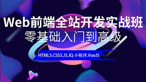 黑马Web前端8大阶段培训课程(全)，零基础到高级，视频教程百度云 ...