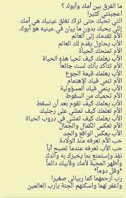 pin by haider abbas on و ق ل ر ب ار ح م ه م ا ك م ا ر ب ي ان ي ص غ ير ا beautiful arabic words beautiful quran quotes islamic phrases