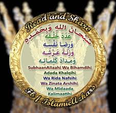 Zikir #subhanallah #wabihamdihi ada dua kalimah yang sangat ringan tetapi amat dicintai allah dan sangat berat. Meaning Of Subhanallahi Wa Bihamdihi Adada Khalqihi