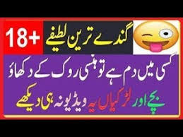 A materialistic existence makes every person occupied and now. Top Funny Cute Jokes L Funny Lateefay In Urdu L Mazahiya Latifay L Latest Whatsapp Jokes 2018 Youtube