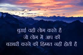 Here are some quotes for girls that you can share to your friends or you can use in your social networks. Best 1256 Hindi Life Quotes Whatsapp Dp And Profile Pics Status Download