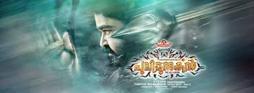 Malayalam Film Posters Home Facebook Malayalam movies download movies malayalam hd movies online now and then movie upcoming movies film industry streaming movies thriller movie tv. malayalam film posters home facebook