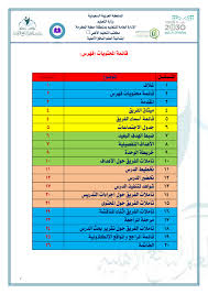 ابتدائية العلم النافع التقرير الختامي لبحث الدرس اللغة العربية الفصل الأول 1441 Flip Book Pages 1 26 Pubhtml5