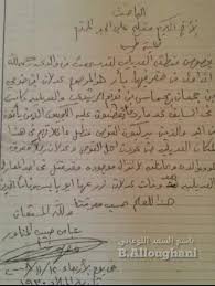 عباس حبيب المناور On Twitter إذا طـال الزمان ولم تروني فـهـذا خط يدي فتذكرونـي عباس حبيب المناور Http T Co Wsbbgj8lvd