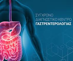 Επίσημο βιογραφικό από το site του οικουμενικού πατριαρχείου. Gastrenterologos Patra Nikolaos Koykias