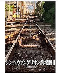We did not find results for: Amazon ã‚·ãƒ³ã‚¨ãƒ´ã‚¡ãƒ³ã‚²ãƒªã‚ªãƒ³ åŠ‡å ´ç‰ˆ ã‚°ãƒƒã‚º B2 ãƒã‚¹ã‚¿ãƒ¼ ç·šè·¯ ã‚¢ã‚¤ãƒ‰ãƒ« èŠ¸èƒ½äººã‚°ãƒƒã‚º é€šè²©