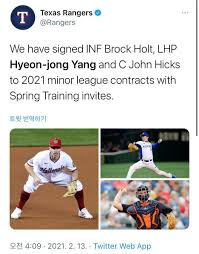 추신수 kbo 양현종 mlb 텍사스. ìœ ë¨¸ Page 3 ì•„ë¼í‚¤