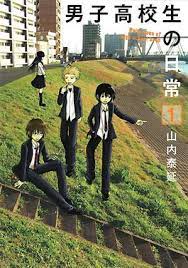 What i don't have, i don't need. Daily Lives Of High School Boys Wikipedia