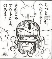 ドラえもん ドラえもんの街の人間って何で当たり前のようにドラえもん受け入れてるんや ちゃん速 ドラえもん 名言 ドラえもん 漫画 ドラえもん