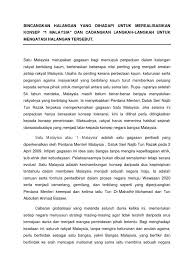 Pap yang dipimpin oleh lee kuan yew menyambut baik rancangan ini kerana mendapati partinya terancam dan kurang mendapat sambutan. Cabaran Menjayakan Konsep 1 Malaysia