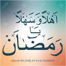 Lagu ahlan wa sahlan ya ramadhan mp3 & mp4. Welcome Ramadan Kareem Royalty Free Cliparts Vectors And Stock Illustration Image 140677287