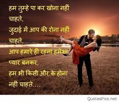 In a video going viral on instagram, jemimah rodrigues can be seen teaching her fellow hundred players a few lines in hindi. Love Quotes For Her In Hindi Quotes Today