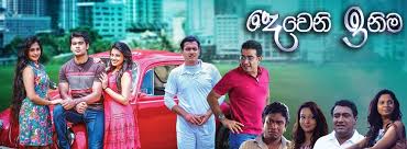 Check spelling or type a new query. Deweni Inima September Review 2017 Drama Queen