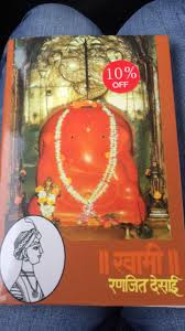 Peshwa Madhav RAO ...