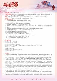 高原爱美 完美 身段 展示