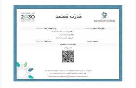 1622703154 مشاركة المؤسسة في حملة الرئاسة العامة لهيئة الأمر بالمعروف والنهي عن المنكر التوعوية. Ø§Ù„Ù…Ø¤Ø³Ø³Ø© Ø§Ù„Ø¹Ø§Ù…Ø© Ù„Ù„ØªØ¯Ø±ÙŠØ¨ Ø§Ù„ØªÙ‚Ù†ÙŠ Ùˆ Ø§Ù„Ù…Ù‡Ù†ÙŠ