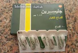 سعر وجرعة لبوس جليسرين Glycerin للامساك عند الاطفال والكبار لبوس جليسرين Glycerin للرضع والاطفال والكبار يستخدم لبوس جليسرين للامساك Book Cover Books Cover
