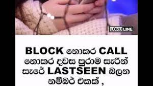 Sinhala nisadas adara wadan sinhala new 2020. Download Adara Wadan In Mp4 And 3gp Codedwap