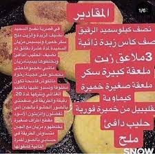 c u i s i n e o u a f a e on instagram وصفة حريشات بالجبن والزيتون instagram glas