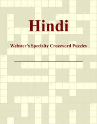 Tt0073707_clip12 this is the first film to celebrate silver jubilee initial release bhagyashree : Amazon In Buy Hindi Webster S Specialty Crossword Puzzles Book Online At Low Prices In India Hindi Webster S Specialty Crossword Puzzles Reviews Ratings