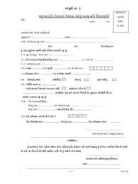 Pdf Gujarat Ration Card Application Form Pdf Download In Gujarati Instapdf