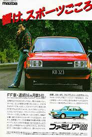 mazda famiria マツダ 昔の広告 レトロ 車