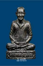 สุพรรณบุรี อมูเลท (Suphanburi Amulet)