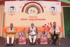 रायपुर साहित्य उत्सव में 'नवयुग में भारत बोध' पर विचार-विमर्श, शिक्षा और  मीडिया की भूमिका पर हुआ मंथन…. – Highway Channel