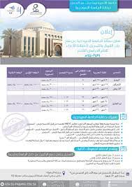 o xrhsths جامعة الأميرة نورة sto twitter إعلان من حضانة الجامعة النموذجية عن فتح باب القبول والتسجيل لأطفالنا الأعزاء للعام الدراسي القادم ١٤٣٩ ١٤٤٠هـ جامعة الأميرة نورة pnu https t co bnktsuycmn