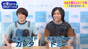 ヴァース 2 もう慢性的な不感症 未体験 街を抜け出そ. æ°´æºœã‚Šãƒœãƒ³ãƒ‰ãŒtvkã§åœ°ä¸Šæ³¢åˆå† ç•ªçµ„ è¨˜è€…ä¼šè¦‹ Youtube