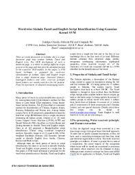 There are 26 letters in the english alphabet, consisting of 21 consonants and five vowels. Pdf Word Wise Sinhala Tamil And English Script Identification Using Gaussian Kernel Svm Umapada Pal Academia Edu