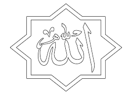 Dini Boyama Resimler Ile Ilgili Gorsel Sonucu Islam Hat Sanati Tintin Boyama Sayfalari