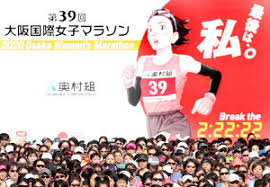 大阪国際女子マラソン コース ヤンマー スタジアム長居 スタート 道頓堀橋南詰 フィニッシュ 折り返し スタート トラックを 1 4 2 周 梅新東 馬場町 四ツ橋 湊町南 新橋 今里 玉造 京阪東口 寝屋川橋東詰 南森町 桜小橋 蒲生4 東野田町 道頓堀橋 å¤§é˜ªå›½éš›å¥³å­ãƒžãƒ©ã‚½ãƒ³ çªç„¶ã®ã‚³ãƒ¼ã‚¹å¤‰æ›´æ¤œè¨Žã«é¸æ‰‹ã®å‹•æºã¯ è¨˜è€…ã®ç›® ã‚¹ãƒãƒ¼ãƒ„å ±çŸ¥