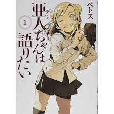 Interviews with Monster Girls (Demi-chan wa Kataritai) vol.1 - Young  Magazine KC Special (Japanese version)