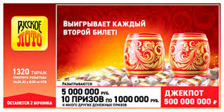 Обновление базы выигрышей по номерам. Proverit Bilet 1320 Tirazha Russkoe Loto