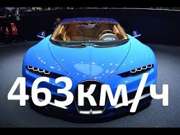 Samaya Bystraya Mashina V Mire 2017 Kakie Samye Bystrye Mashiny Mira Avtomobili