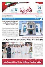 وهذا مقتطف من المذهب اللي يحل جماع الدبر! Calameo 138 ØµØ­ÙŠÙØ© Ø§Ù„ØºØ±Ø¨ÙŠØ© Ø§Ù„Ø¹Ø¯Ø¯