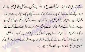 Totka jaldi hamal hone ka tarika in urdu. Hamal Jaldi Hone Ka Tarika Islamiwazaif