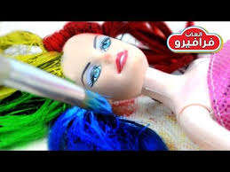 العاب بنات باربي لعبة صبغ شعر باربي من اجمل العاب اطفال السعودية Youtube Hair Straightener Hair