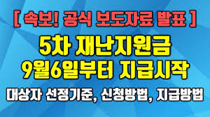정부는 늦어도 이달 중에는 지급을 완료한다는 계획이다. Kbp8s G2svp2zm
