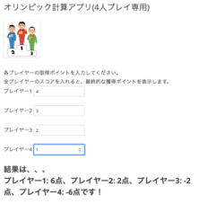 ベストアンサー：4人でプレーした場合 （自分の獲得ポイント×3）－（他の人3名の獲得ポイントの合計）＝受け取り・支払いポイント 例） aさん 20点 bさん 10点 cさん 5点 d Https Www Xn T8j4aa4n9f6d7jra5og Com E3 80 902019 E5 B9 B47 E6 9c 8817 E6 97 A5 E6 9b B4 E6 96 B0 E3 80 91 E3 82 A4 E3 83 B3 E3 82 B9 E3 83 88 E3 83 Bc E3 83 Ab E4 B8 8d E8 A6 81 E3 81 A7 E7 B5 90 E6 9e 9c E3 81 8c E3 81 99 E3 81 90